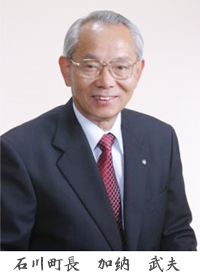 石川町長 加納武夫