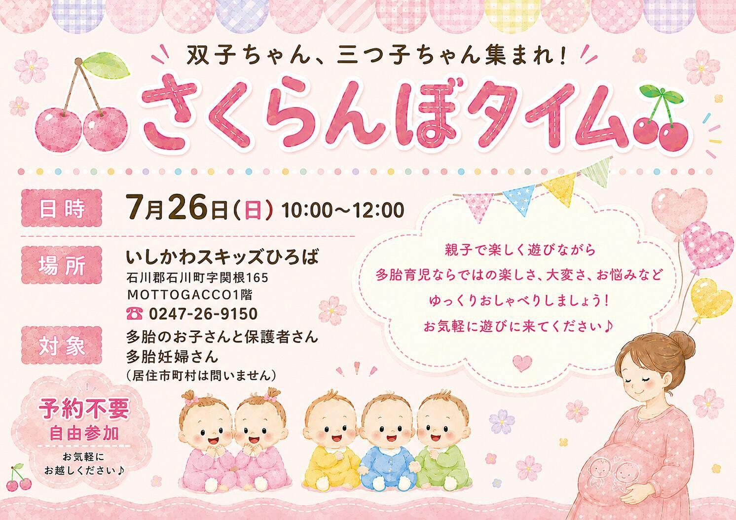 さくらんぼタイム.jpg