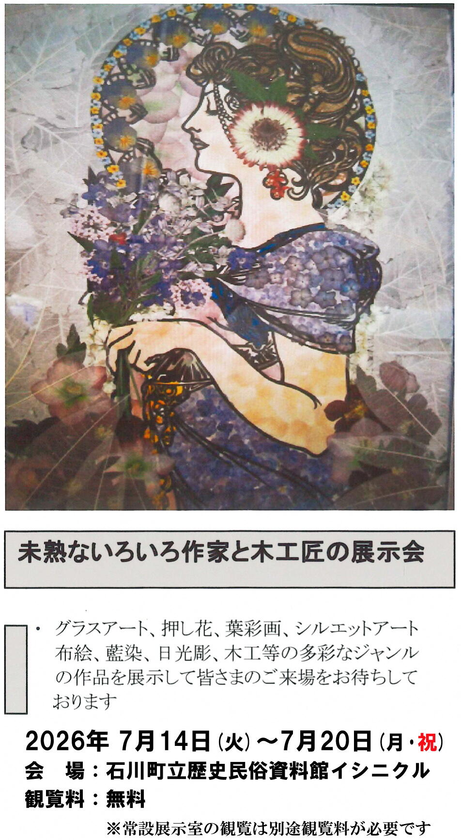 R8ポスター.jpg