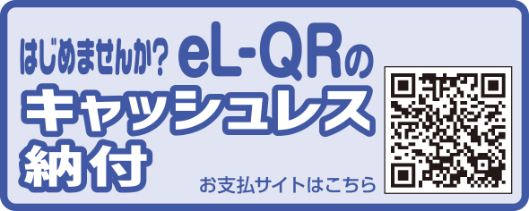 eL-QR.png