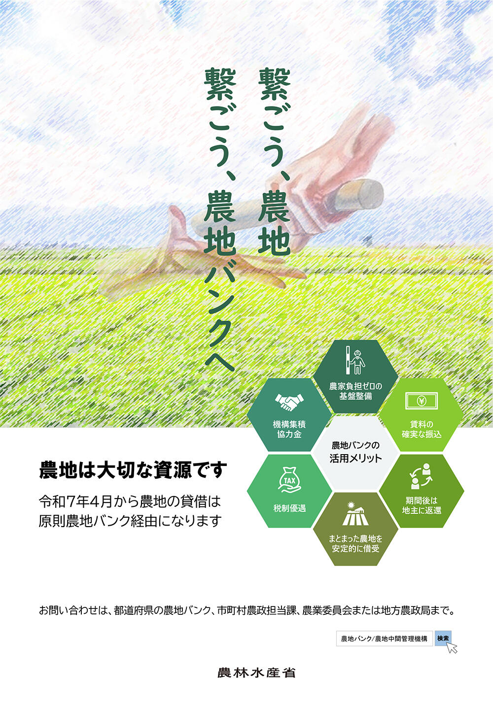 leaflet20250818.jpg