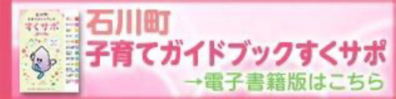 子育てガイドブックバナー.jpg