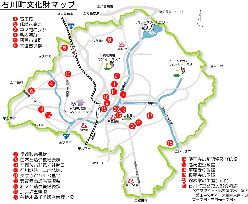 石川町の文化財マップ