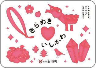 掲出用ステッカー