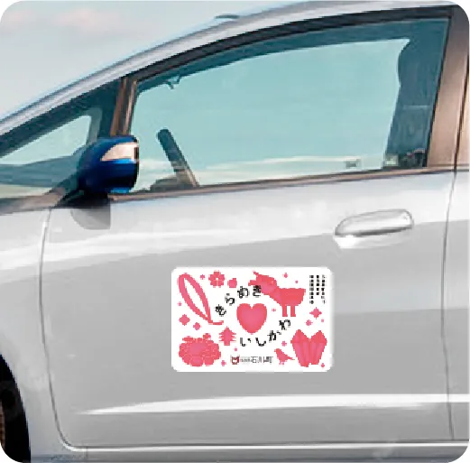 車両用マグネットシート