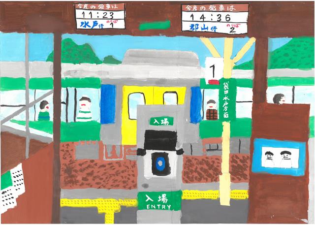 入選「大子駅と水郡線」