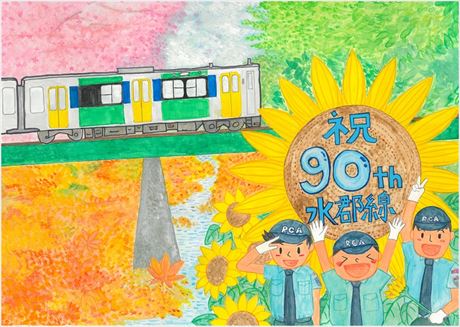 水郡線が川をわたるよ！う