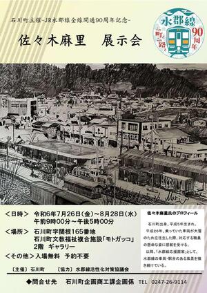 作品展チラシ.jpg